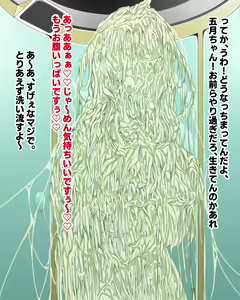 Page 29 of Gal-ka Salon Itsuki - preview thumbnail