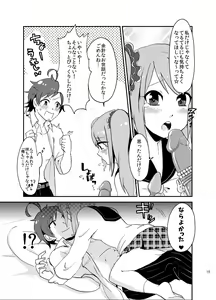 Page 14 of Suki ni Shicha Dame ka na? - preview thumbnail