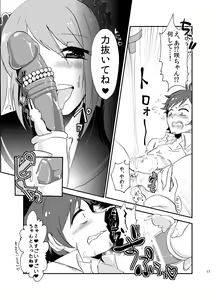 Page 16 of Suki ni Shicha Dame ka na? - preview thumbnail