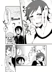 Page 25 of Suki ni Shicha Dame ka na? - preview thumbnail