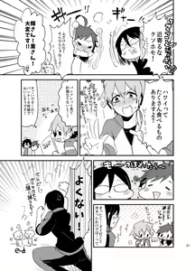 Page 26 of Suki ni Shicha Dame ka na? - preview thumbnail