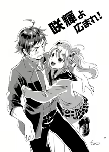 Page 28 of Suki ni Shicha Dame ka na? - preview thumbnail