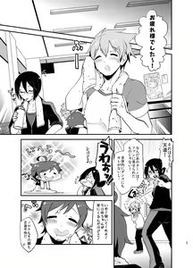 Page 4 of Suki ni Shicha Dame ka na? - preview thumbnail