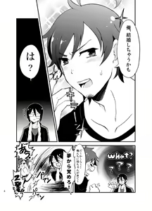 Page 5 of Suki ni Shicha Dame ka na? - preview thumbnail