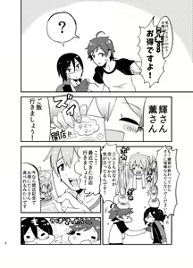 Page 7 of Suki ni Shicha Dame ka na? - preview thumbnail
