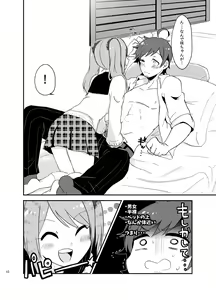 Page 9 of Suki ni Shicha Dame ka na? - preview thumbnail