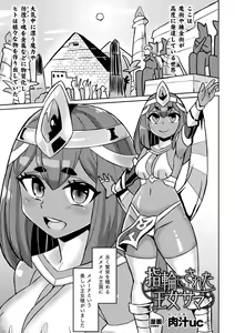 Page 63 of Bessatsu Comic Unreal Joutai Henka & Nikutai Kaizou Hen Vol. 1 - preview thumbnail