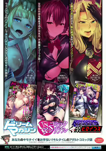 Page 86 of Bessatsu Comic Unreal Joutai Henka & Nikutai Kaizou Hen Vol. 1 - preview thumbnail