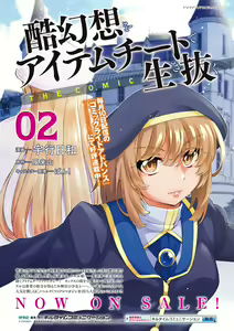 Page 89 of Bessatsu Comic Unreal Joutai Henka & Nikutai Kaizou Hen Vol. 1 - preview thumbnail