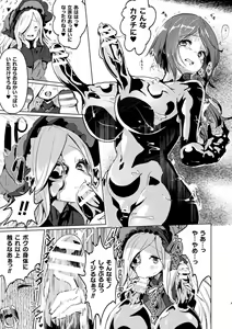 Page 11 of Bessatsu Comic Unreal Joutai Henka & Nikutai Kaizou Hen Vol. 2 - preview thumbnail