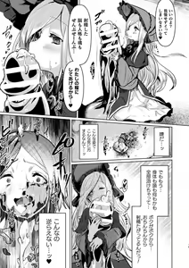 Page 17 of Bessatsu Comic Unreal Joutai Henka & Nikutai Kaizou Hen Vol. 2 - preview thumbnail