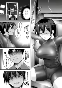 Page 20 of Bessatsu Comic Unreal Joutai Henka & Nikutai Kaizou Hen Vol. 2 - preview thumbnail