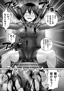 Page 21 of Bessatsu Comic Unreal Joutai Henka & Nikutai Kaizou Hen Vol. 2 - preview thumbnail