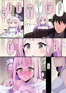 Page 105 of 碧蓝档案_截止2023-07-05_2.0 - preview thumbnail