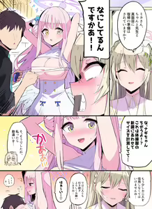 Page 108 of 碧蓝档案_截止2023-07-05_2.0 - preview thumbnail