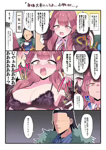 Page 126 of 碧蓝档案_截止2023-07-05_2.0 - preview thumbnail