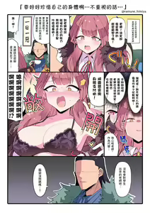 Page 127 of 碧蓝档案_截止2023-07-05_2.0 - preview thumbnail