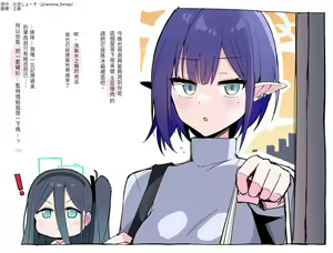 Page 268 of 碧蓝档案_截止2023-07-05_2.0 - preview thumbnail
