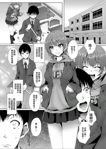 Page 2 of Ikenie Girl Kimi no Shiranai Osananajimi no Keiyaku - preview thumbnail