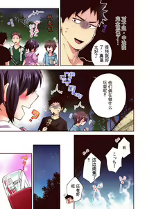 Page 147 of "Yada...Sonna ni Hirogenaide-" Osananajimi no Oku made Irete Shintai Chousa 1-8 | 「不要... 不要这么深...」插入到青梅竹马的深处进行身体检查 1-8 - preview thumbnail