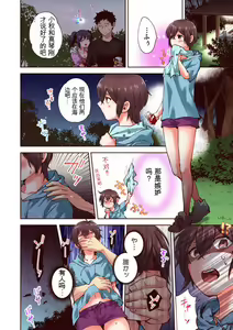 Page 148 of "Yada...Sonna ni Hirogenaide-" Osananajimi no Oku made Irete Shintai Chousa 1-8 | 「不要... 不要这么深...」插入到青梅竹马的深处进行身体检查 1-8 - preview thumbnail