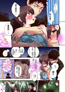 Page 149 of "Yada...Sonna ni Hirogenaide-" Osananajimi no Oku made Irete Shintai Chousa 1-8 | 「不要... 不要这么深...」插入到青梅竹马的深处进行身体检查 1-8 - preview thumbnail