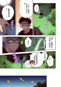 Page 154 of "Yada...Sonna ni Hirogenaide-" Osananajimi no Oku made Irete Shintai Chousa 1-8 | 「不要... 不要这么深...」插入到青梅竹马的深处进行身体检查 1-8 - preview thumbnail
