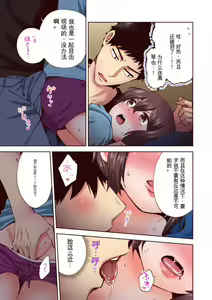 Page 162 of "Yada...Sonna ni Hirogenaide-" Osananajimi no Oku made Irete Shintai Chousa 1-8 | 「不要... 不要这么深...」插入到青梅竹马的深处进行身体检查 1-8 - preview thumbnail