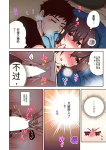 Page 171 of "Yada...Sonna ni Hirogenaide-" Osananajimi no Oku made Irete Shintai Chousa 1-8 | 「不要... 不要这么深...」插入到青梅竹马的深处进行身体检查 1-8 - preview thumbnail