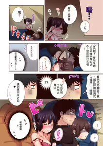 Page 175 of "Yada...Sonna ni Hirogenaide-" Osananajimi no Oku made Irete Shintai Chousa 1-8 | 「不要... 不要这么深...」插入到青梅竹马的深处进行身体检查 1-8 - preview thumbnail
