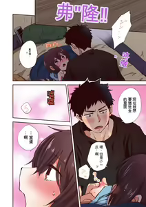 Page 190 of "Yada...Sonna ni Hirogenaide-" Osananajimi no Oku made Irete Shintai Chousa 1-8 | 「不要... 不要这么深...」插入到青梅竹马的深处进行身体检查 1-8 - preview thumbnail