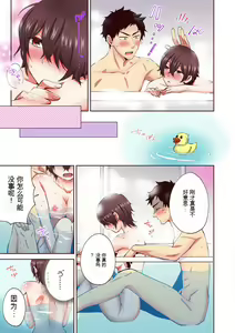 Page 37 of "Yada...Sonna ni Hirogenaide-" Osananajimi no Oku made Irete Shintai Chousa 1-8 | 「不要... 不要这么深...」插入到青梅竹马的深处进行身体检查 1-8 - preview thumbnail