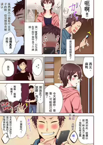 Page 4 of "Yada...Sonna ni Hirogenaide-" Osananajimi no Oku made Irete Shintai Chousa 1-8 | 「不要... 不要这么深...」插入到青梅竹马的深处进行身体检查 1-8 - preview thumbnail