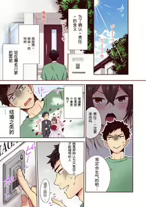 Page 43 of "Yada...Sonna ni Hirogenaide-" Osananajimi no Oku made Irete Shintai Chousa 1-8 | 「不要... 不要这么深...」插入到青梅竹马的深处进行身体检查 1-8 - preview thumbnail