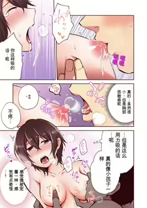 Page 58 of "Yada...Sonna ni Hirogenaide-" Osananajimi no Oku made Irete Shintai Chousa 1-8 | 「不要... 不要这么深...」插入到青梅竹马的深处进行身体检查 1-8 - preview thumbnail