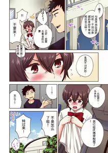 Page 82 of "Yada...Sonna ni Hirogenaide-" Osananajimi no Oku made Irete Shintai Chousa 1-8 | 「不要... 不要这么深...」插入到青梅竹马的深处进行身体检查 1-8 - preview thumbnail