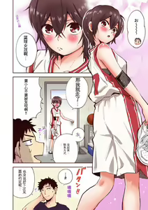 Page 100 of "Yada...Sonna ni Hirogenaide-" Osananajimi no Oku made Irete Shintai Chousa 1-8 | 「不要... 不要这么深...」插入到青梅竹马的深处进行身体检查 1-8 - preview thumbnail