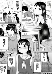 Page 4 of Tearontaron 1562 years old - preview thumbnail