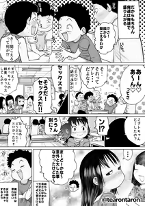 Page 5 of Tearontaron 1562 years old - preview thumbnail