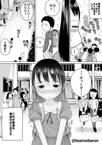Page 6 of Tearontaron 1562 years old - preview thumbnail