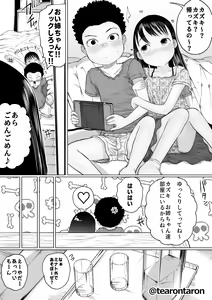 Page 9 of Tearontaron 1562 years old - preview thumbnail