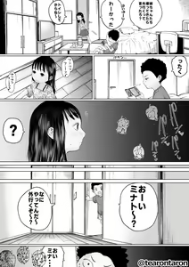 Page 10 of Tearontaron 1562 years old - preview thumbnail