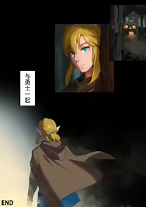 Page 15 of Hyrule Ouke no Fukkou (decensored) - preview thumbnail