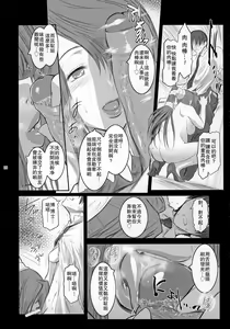 Page 37 of Lucrecia V - preview thumbnail