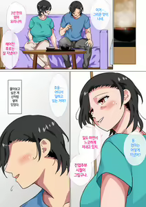 Page 11 of Hahaoya ni Kokuhaku Shitara Ichinichi dake Sex o Sasete Kureta Hanashi 2 | 엄마에게 고백했더니 단 하루만 색스를 하게 해준 이야기 2 - preview thumbnail