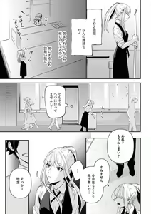 Page 22 of Charao ga Honki ni Narimashita Onzoushi-sama no Shuuchaku wa Ichizu de Gokuama - preview thumbnail