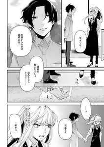 Page 23 of Charao ga Honki ni Narimashita Onzoushi-sama no Shuuchaku wa Ichizu de Gokuama - preview thumbnail