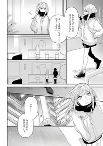 Page 27 of Charao ga Honki ni Narimashita Onzoushi-sama no Shuuchaku wa Ichizu de Gokuama - preview thumbnail