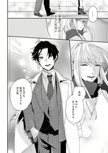 Page 29 of Charao ga Honki ni Narimashita Onzoushi-sama no Shuuchaku wa Ichizu de Gokuama - preview thumbnail