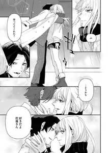 Page 30 of Charao ga Honki ni Narimashita Onzoushi-sama no Shuuchaku wa Ichizu de Gokuama - preview thumbnail
